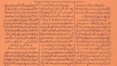 Photo of تاریخ احمدیت الفضل کے آئینے میں