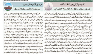 Photo of الفضل انٹرنیشنل ۲؍ ستمبر ۲۰۲۳ء