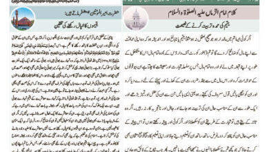 Photo of الفضل انٹرنیشنل ۵؍ ستمبر ۲۰۲۳ء