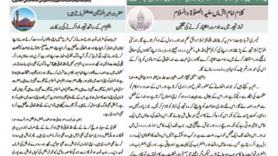 Photo of الفضل انٹرنیشنل ۶؍ ستمبر ۲۰۲۳ء