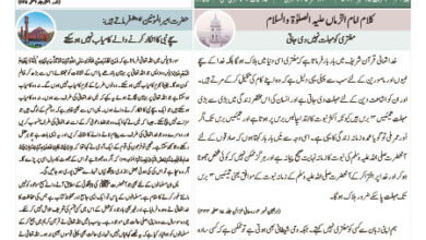 Photo of الفضل انٹرنیشنل ۷؍ ستمبر ۲۰۲۳ء