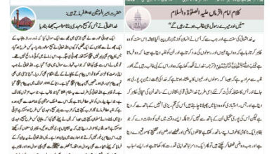 Photo of الفضل انٹرنیشنل ۸؍ ستمبر ۲۰۲۳ء