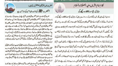 Photo of الفضل انٹرنیشنل ۹؍ ستمبر ۲۰۲۳ء