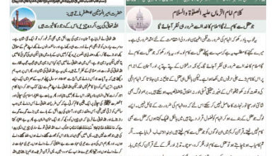 Photo of الفضل انٹرنیشنل ۱۲؍ ستمبر ۲۰۲۳ء