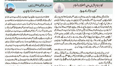 Photo of الفضل انٹرنیشنل ۱۳؍ ستمبر ۲۰۲۳ء