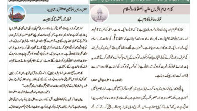 Photo of الفضل انٹرنیشنل ۱۴؍ ستمبر ۲۰۲۳ء