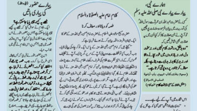 Photo of بچوں کا الفضل 15؍ ستمبر 2023ء