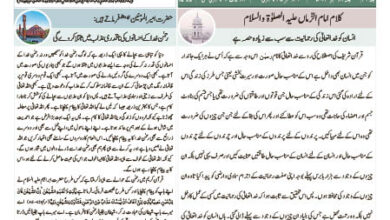 Photo of الفضل انٹرنیشنل ۱۶؍ ستمبر ۲۰۲۳ء