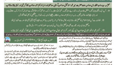 Photo of الفضل انٹرنیشنل ۱۸؍ ستمبر ۲۰۲۳ء