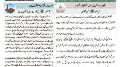 Photo of الفضل انٹرنیشنل ۱۹؍ ستمبر ۲۰۲۳ء