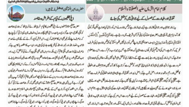 Photo of الفضل انٹرنیشنل ۲۰؍ ستمبر ۲۰۲۳ء