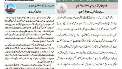 Photo of الفضل انٹرنیشنل ۲۱؍ ستمبر ۲۰۲۳ء