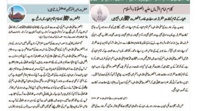 Photo of الفضل انٹرنیشنل ۲۲؍ ستمبر ۲۰۲۳ء