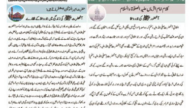 Photo of الفضل انٹرنیشنل ۲۳؍ ستمبر ۲۰۲۳ء