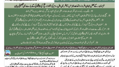 Photo of الفضل انٹرنیشنل ۲۵؍ ستمبر ۲۰۲۳ء