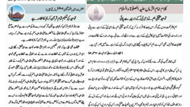 Photo of الفضل انٹرنیشنل ۲۶؍ ستمبر ۲۰۲۳ء