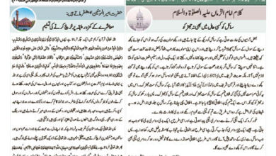 Photo of الفضل انٹرنیشنل ۲۷؍ ستمبر ۲۰۲۳ء