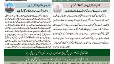 Photo of الفضل انٹرنیشنل ۲۸؍ ستمبر ۲۰۲۳ء