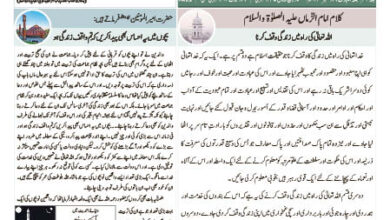 Photo of الفضل انٹرنیشنل ۲۹؍ ستمبر ۲۰۲۳ء