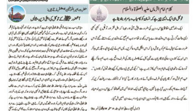 Photo of الفضل انٹرنیشنل ۳۰؍ ستمبر ۲۰۲۳ء