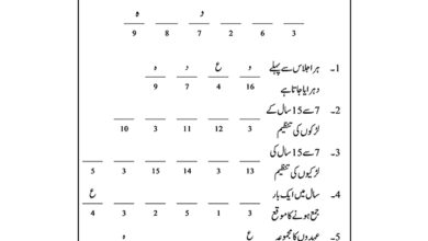 Photo of الفاظ بنائیں!