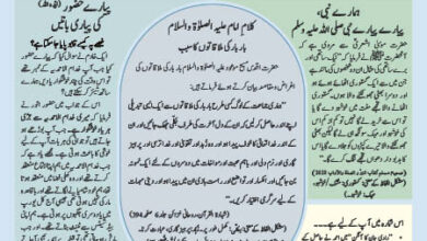 Photo of بچوں کا الفضل یکم اکتوبر 2023ء