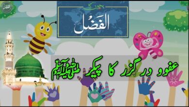 Photo of بچوں کے الفضل کی آڈیو (15 ستمبر 2023ء)
