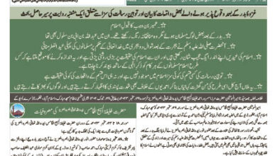 Photo of الفضل انٹرنیشنل ۲؍ اکتوبر ۲۰۲۳ء