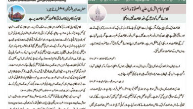 Photo of الفضل انٹرنیشنل ۳؍ اکتوبر ۲۰۲۳ء