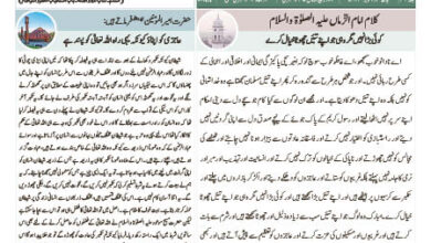 Photo of الفضل انٹرنیشنل ۴؍ اکتوبر ۲۰۲۳ء