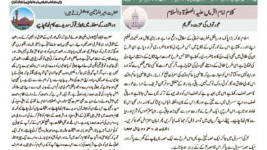 Photo of الفضل انٹرنیشنل ۶؍ اکتوبر ۲۰۲۳ء