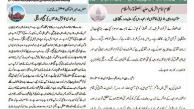 Photo of الفضل انٹرنیشنل ۷؍ اکتوبر ۲۰۲۳ء