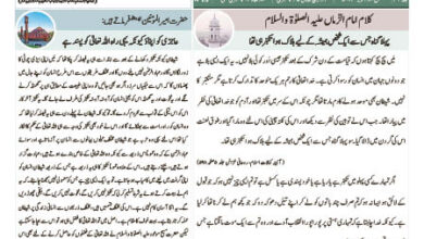 Photo of الفضل انٹرنیشنل ۱۰؍ اکتوبر ۲۰۲۳ء