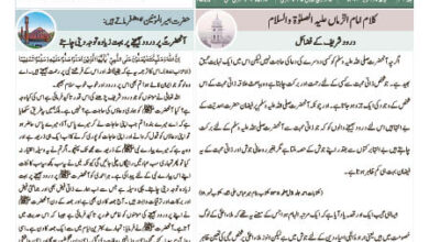 Photo of الفضل انٹرنیشنل ۱۱؍ اکتوبر ۲۰۲۳ء