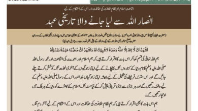 Photo of الفضل انٹرنیشنل ۱۲؍ اکتوبر ۲۰۲۳ء