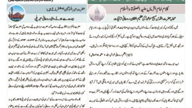 Photo of الفضل انٹرنیشنل ۱۷؍ اکتوبر ۲۰۲۳ء