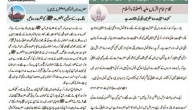 Photo of الفضل انٹرنیشنل ۱۹؍ اکتوبر ۲۰۲۳ء