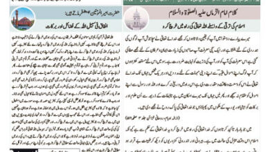 Photo of الفضل انٹرنیشنل ۲۰؍ اکتوبر ۲۰۲۳ء