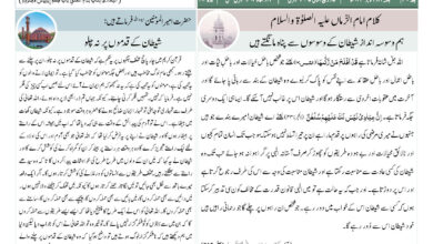 Photo of الفضل انٹرنیشنل ۲۱؍اکتوبر ۲۰۲۳ء