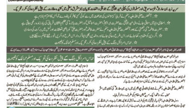 Photo of الفضل انٹرنیشنل ۲۳؍ اکتوبر ۲۰۲۳ء