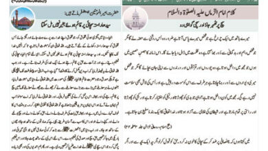 Photo of الفضل انٹرنیشنل ۲۴؍ اکتوبر ۲۰۲۳ء