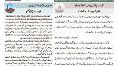 Photo of الفضل انٹرنیشنل ۲۵؍ اکتوبر ۲۰۲۳ء