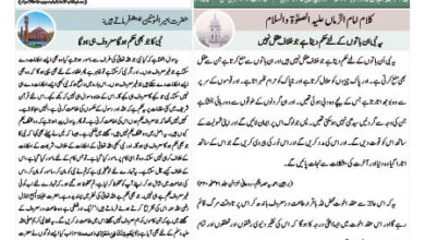 Photo of الفضل انٹرنیشنل ۲۷؍ اکتوبر ۲۰۲۳ء