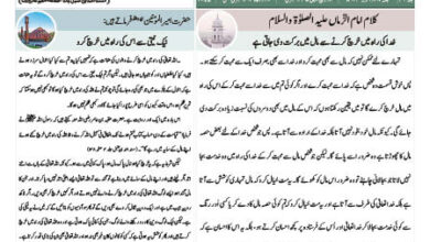 Photo of الفضل انٹرنیشنل ۲۸؍ اکتوبر ۲۰۲۳ء