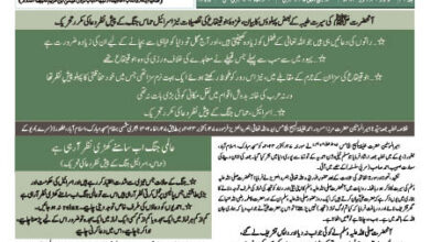 Photo of الفضل انٹرنیشنل ۳۰؍ اکتوبر ۲۰۲۳ء