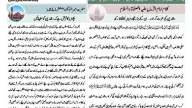 Photo of الفضل انٹرنیشنل یکم نومبر ۲۰۲۳ء