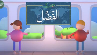 Photo of بچوں کے الفضل کی آڈیو (یکم اکتوبر 2023ء)