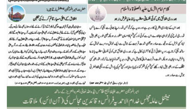 Photo of الفضل انٹرنیشنل ۲؍ نومبر ۲۰۲۳ء