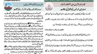 Photo of الفضل انٹرنیشنل ۳؍ نومبر ۲۰۲۳ء