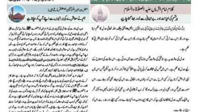 Photo of الفضل انٹرنیشنل ۷؍ نومبر ۲۰۲۳ء